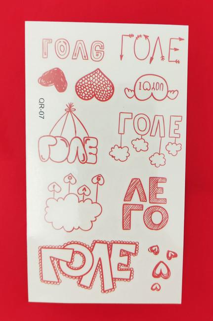 Ideiglenes tetoválás - Szeretlek!